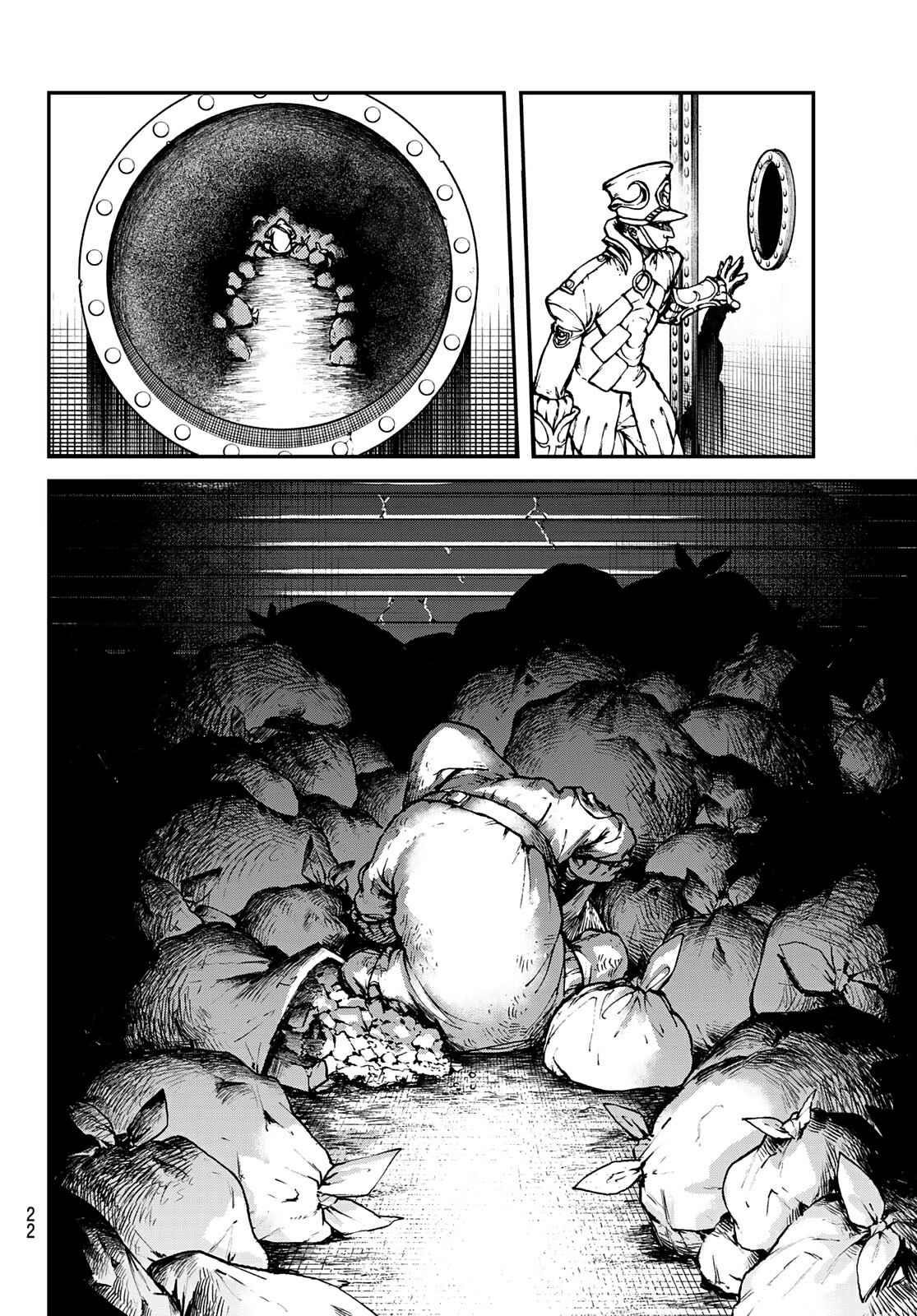 Gachiakuta Manga Chapter 1 page 6 - The Sphere