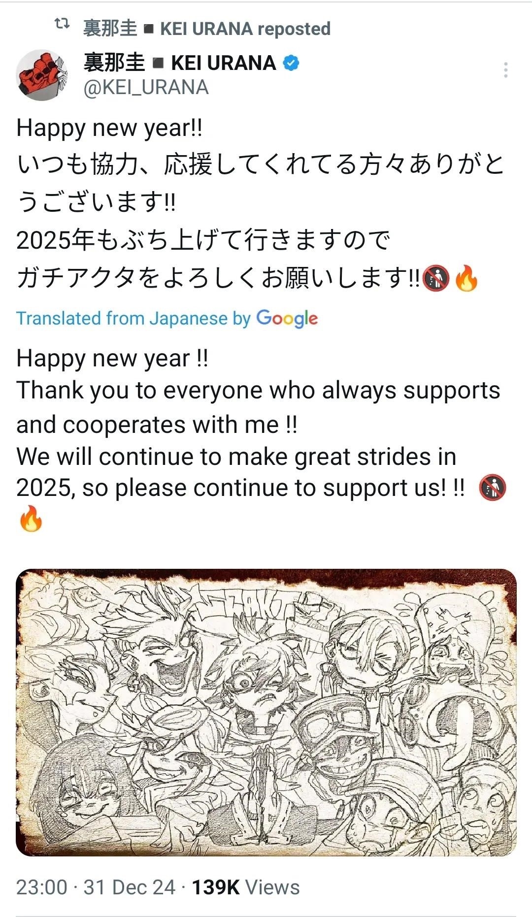 Gachiakuta Manga Chapter 122 page 13 - Explosion