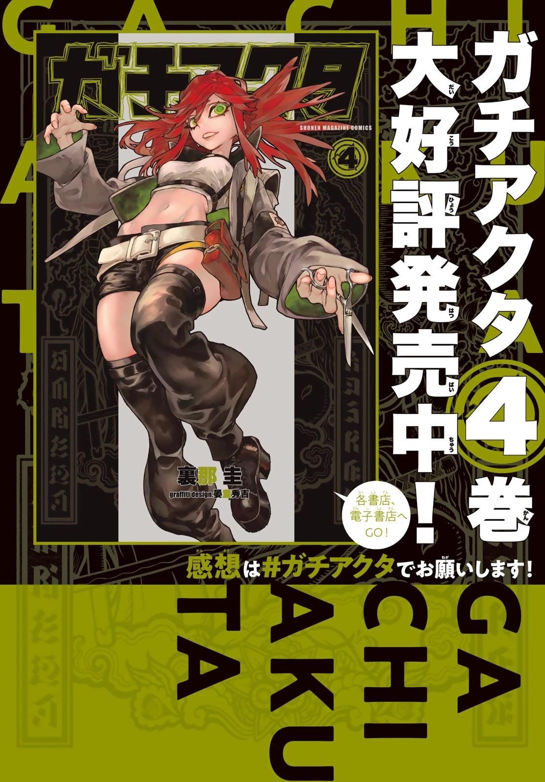 Gachiakuta Manga Chapter 37 page 2 - Forgot