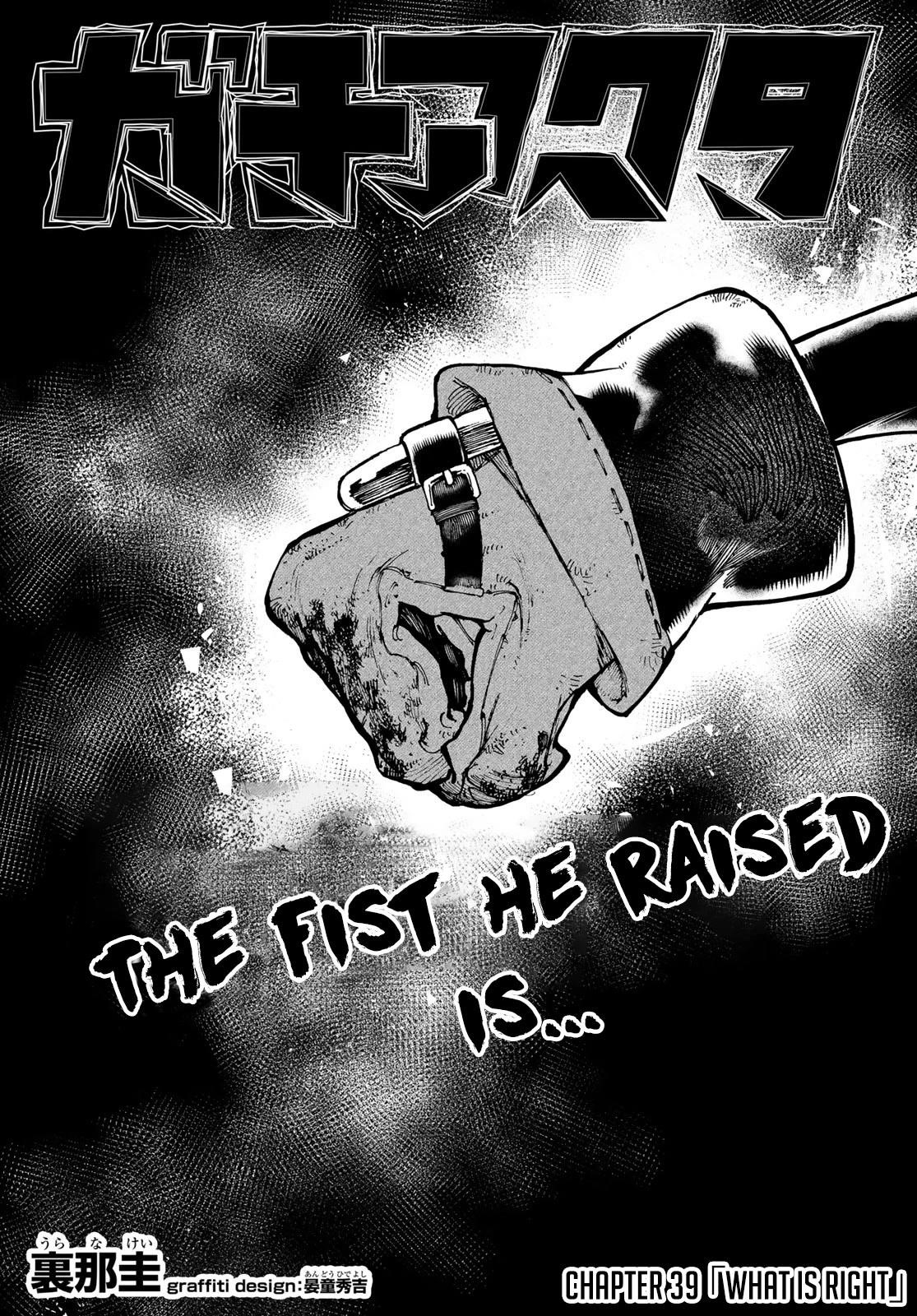 Gachiakuta Manga Chapter 39 page 1 - What is Right?